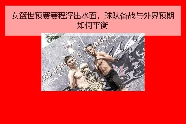 nv-lan-shi-yu-sai-sai-cheng-fu-chu-shui-mian-qiu-dui-bei-zhan-yu-wai-jie-yu-qi-ru-he-ping-heng-2-772.jpg